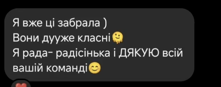 Відгук клієнтки в Instagram Direct: Я вже ці забрала. Вони дуже класні. Я рада-радісінька і дякую всій вашій команді.